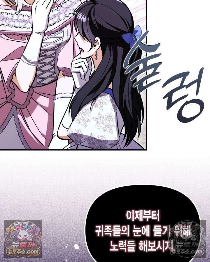 루벨파스트의 노예 9화 12