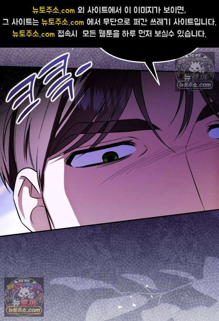 루벨파스트의 노예 9화 13