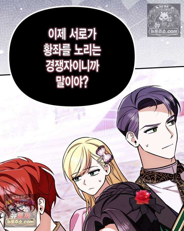 루벨파스트의 노예 9화 14