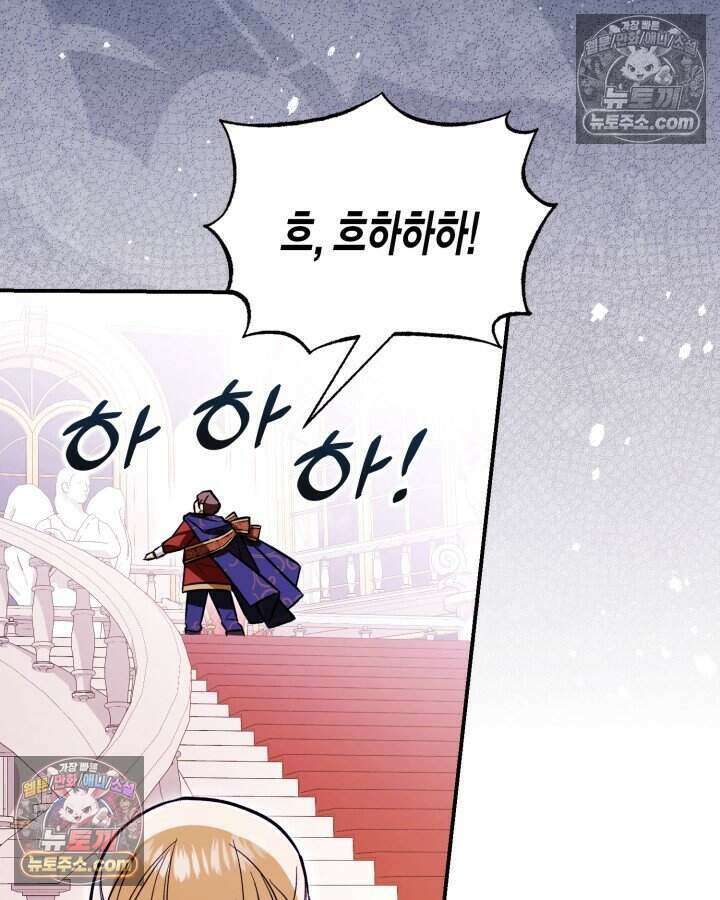 루벨파스트의 노예 9화 16