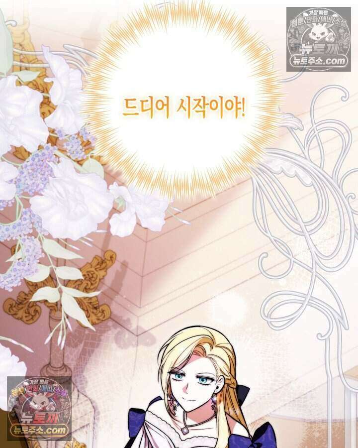 루벨파스트의 노예 9화 18
