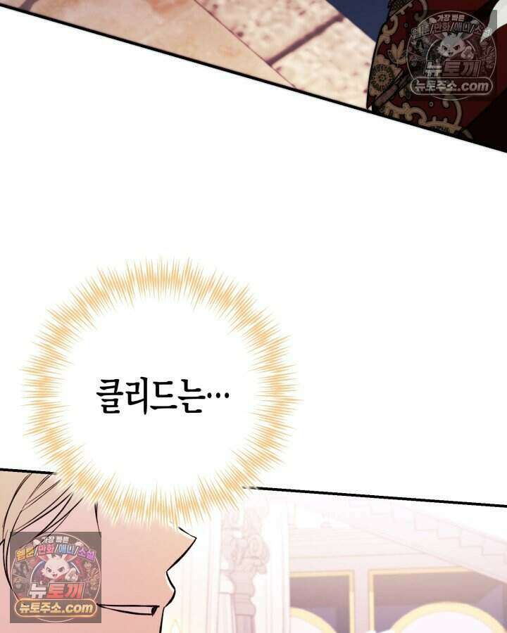 루벨파스트의 노예 9화 20
