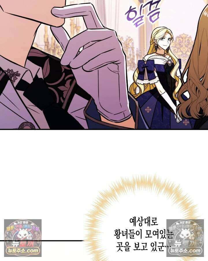 루벨파스트의 노예 9화 21