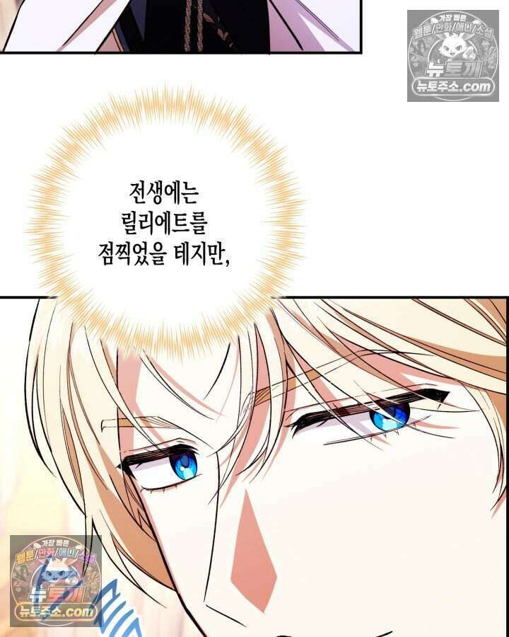 루벨파스트의 노예 9화 23