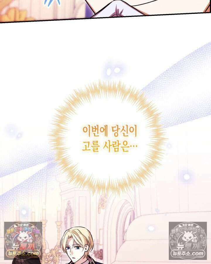 루벨파스트의 노예 9화 24