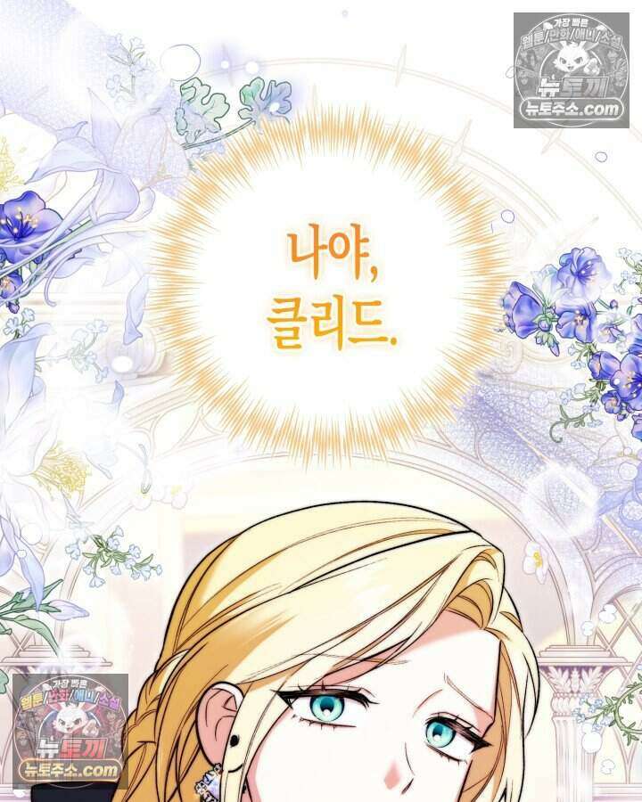 루벨파스트의 노예 9화 26