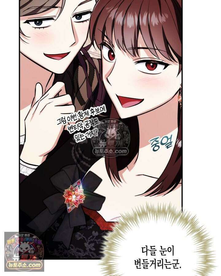 루벨파스트의 노예 9화 31