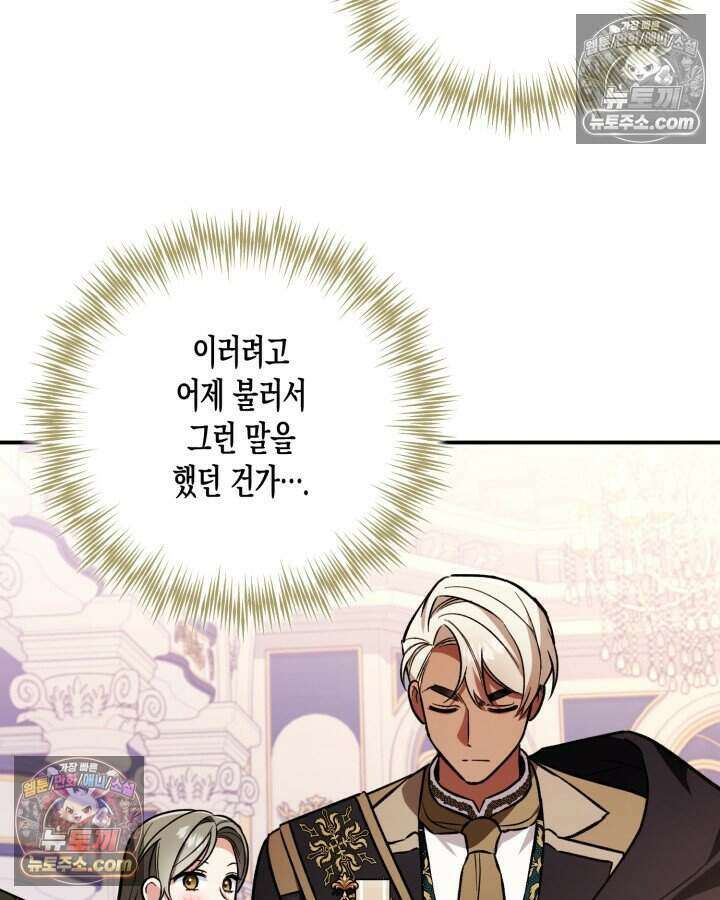 루벨파스트의 노예 9화 32