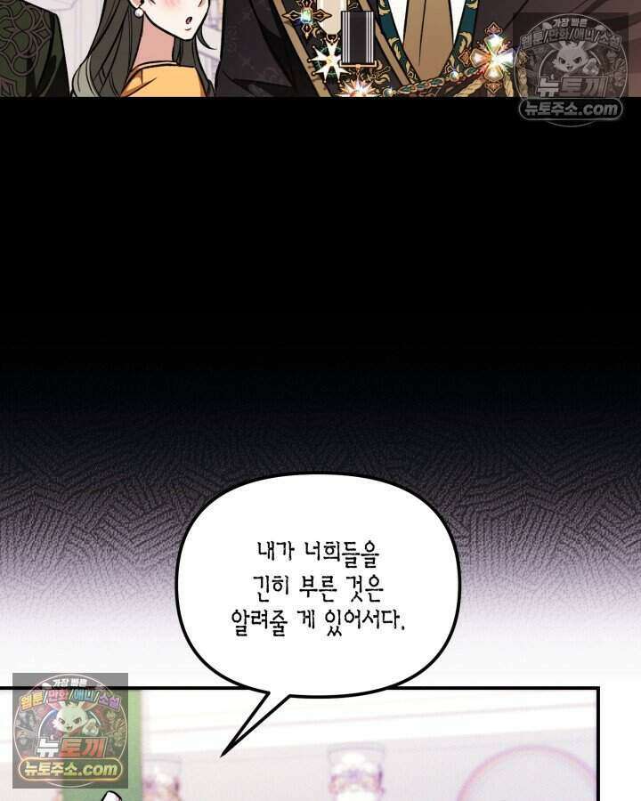 루벨파스트의 노예 9화 33