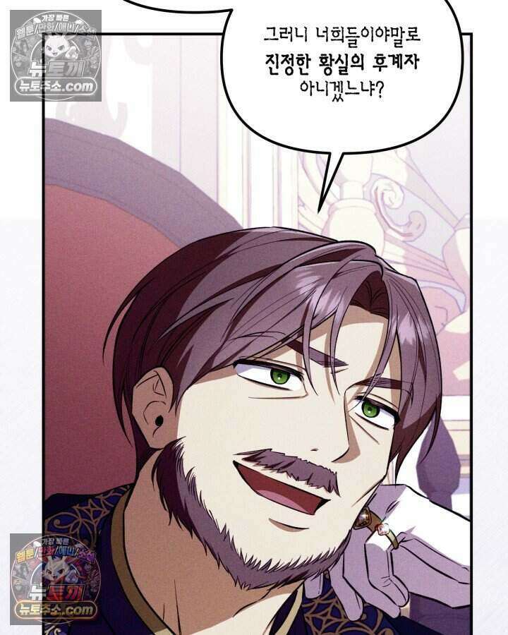 루벨파스트의 노예 9화 35