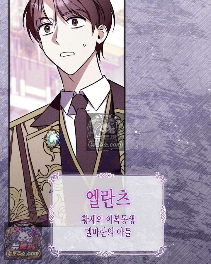 루벨파스트의 노예 9화 37