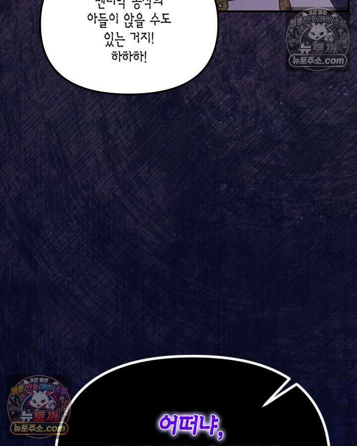 루벨파스트의 노예 9화 39