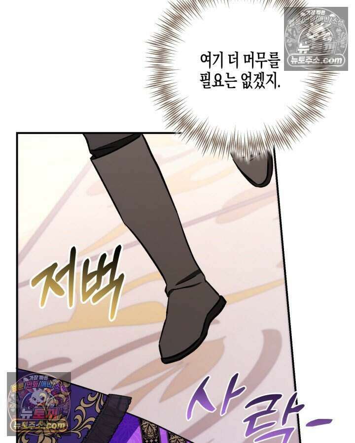 루벨파스트의 노예 9화 43