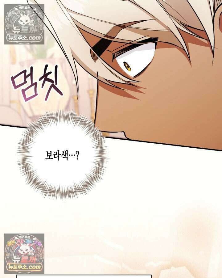 루벨파스트의 노예 9화 45