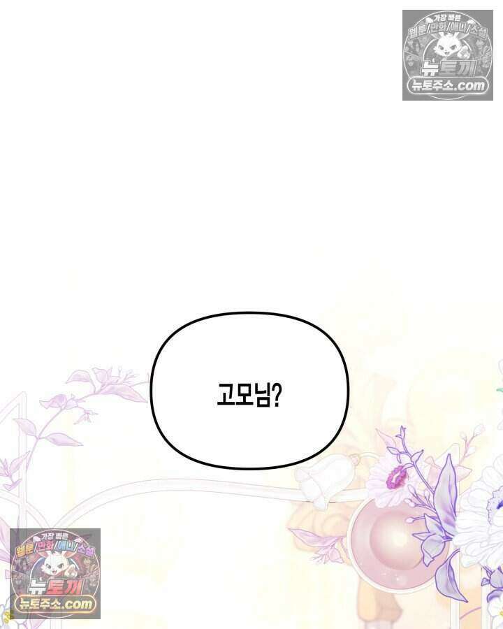 루벨파스트의 노예 9화 49