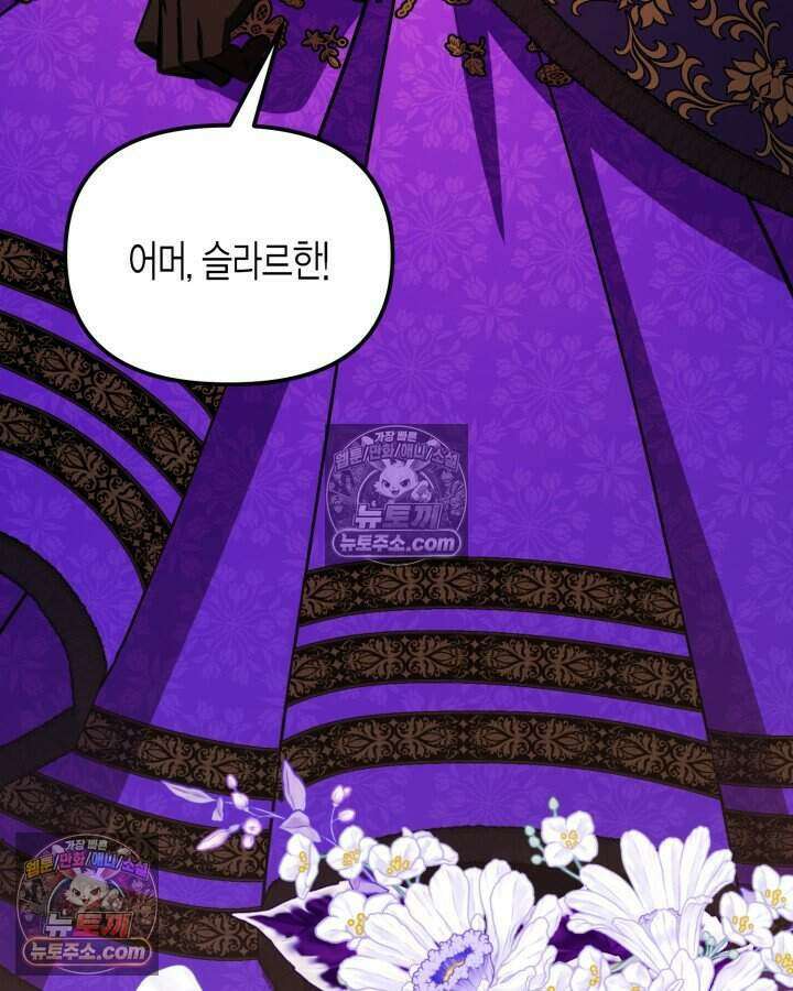 루벨파스트의 노예 9화 51