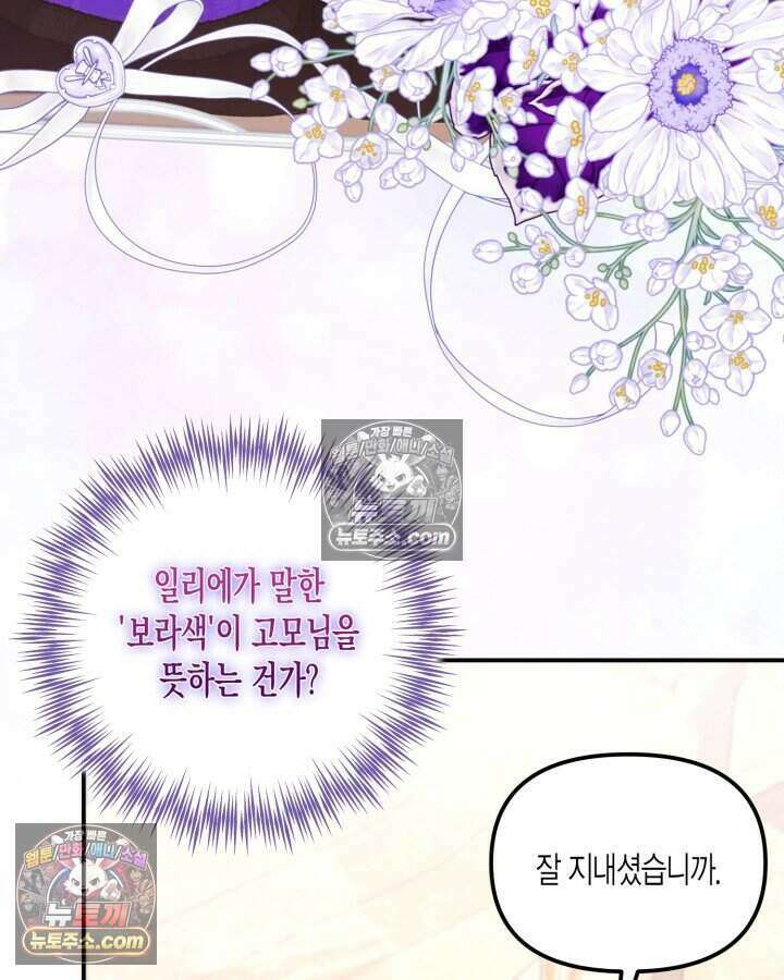 루벨파스트의 노예 9화 52