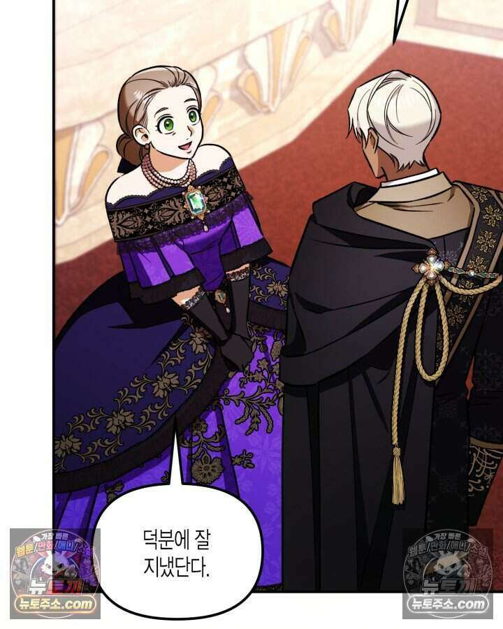 루벨파스트의 노예 9화 53