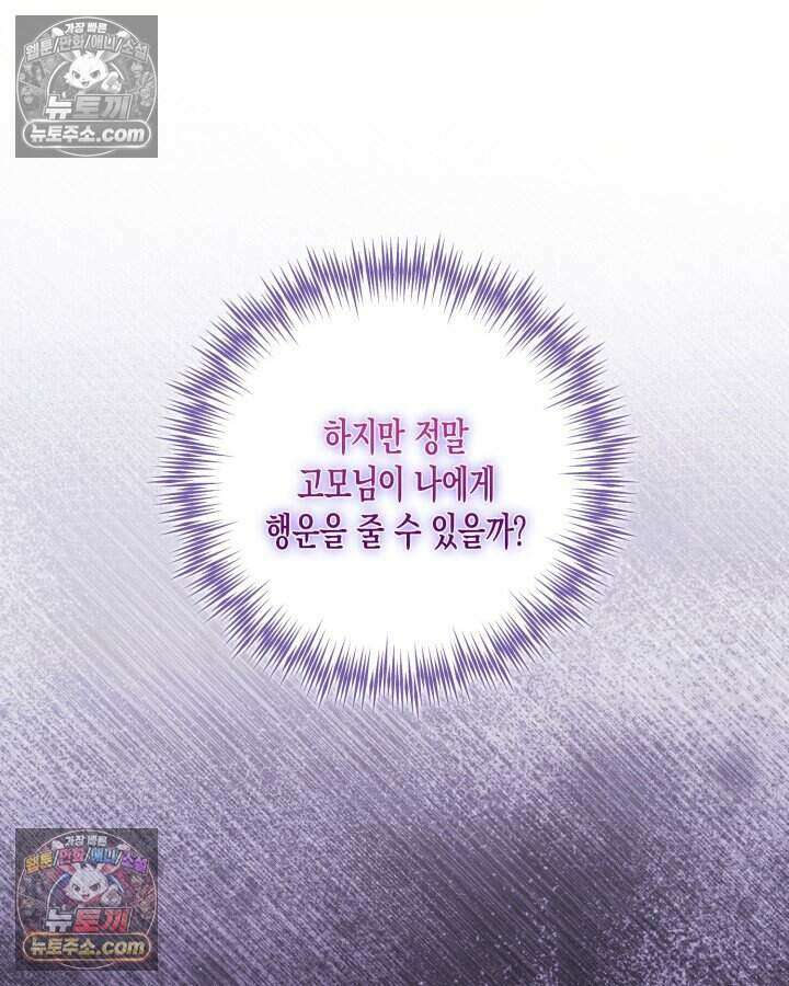 루벨파스트의 노예 9화 54