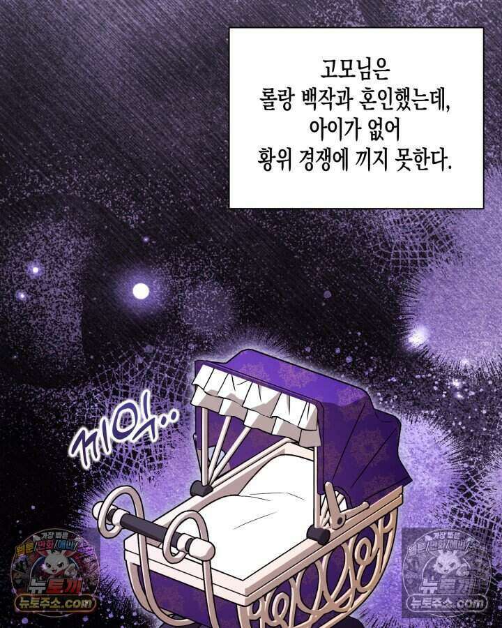 루벨파스트의 노예 9화 55