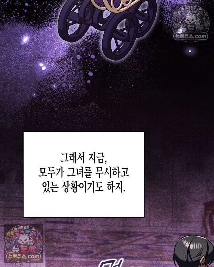루벨파스트의 노예 9화 56
