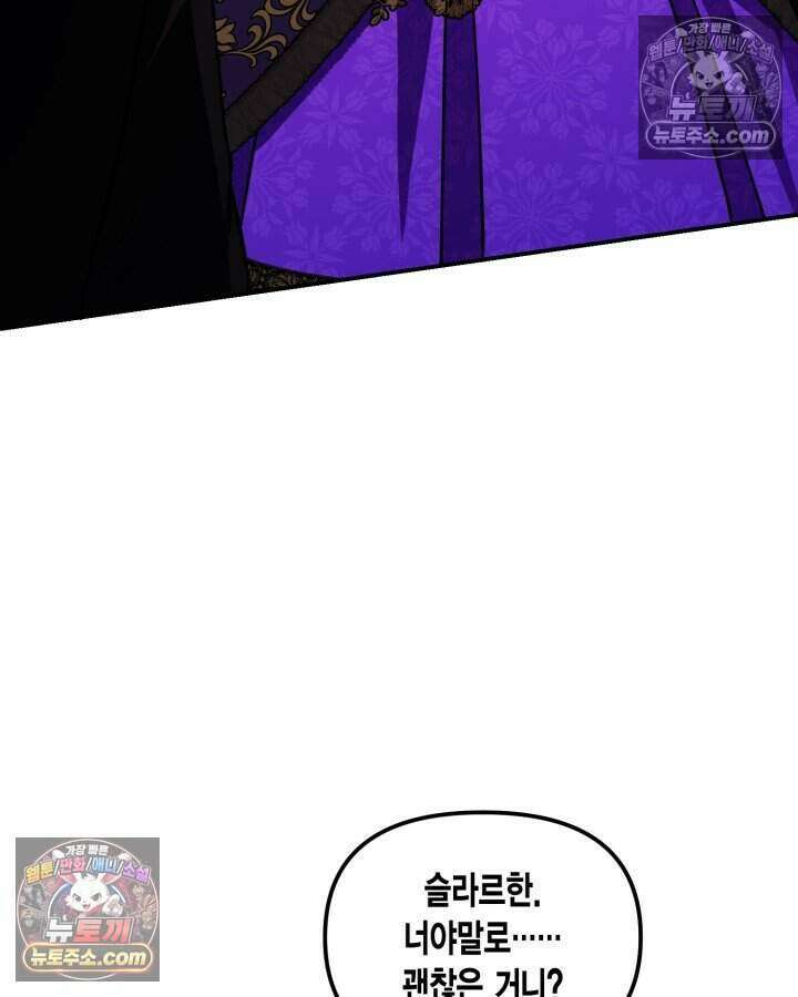 루벨파스트의 노예 9화 58