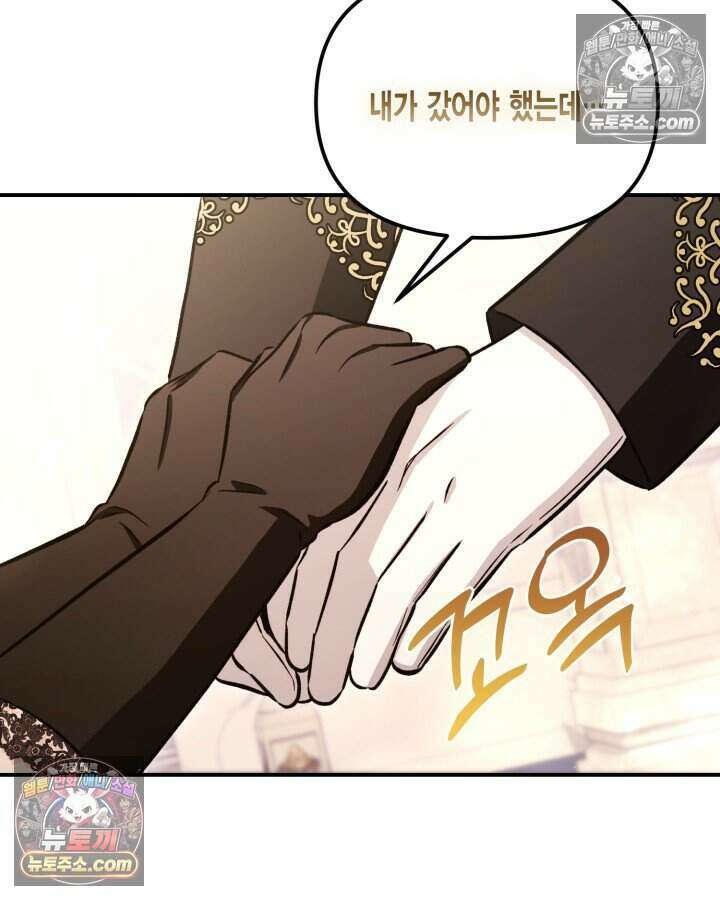 루벨파스트의 노예 9화 62