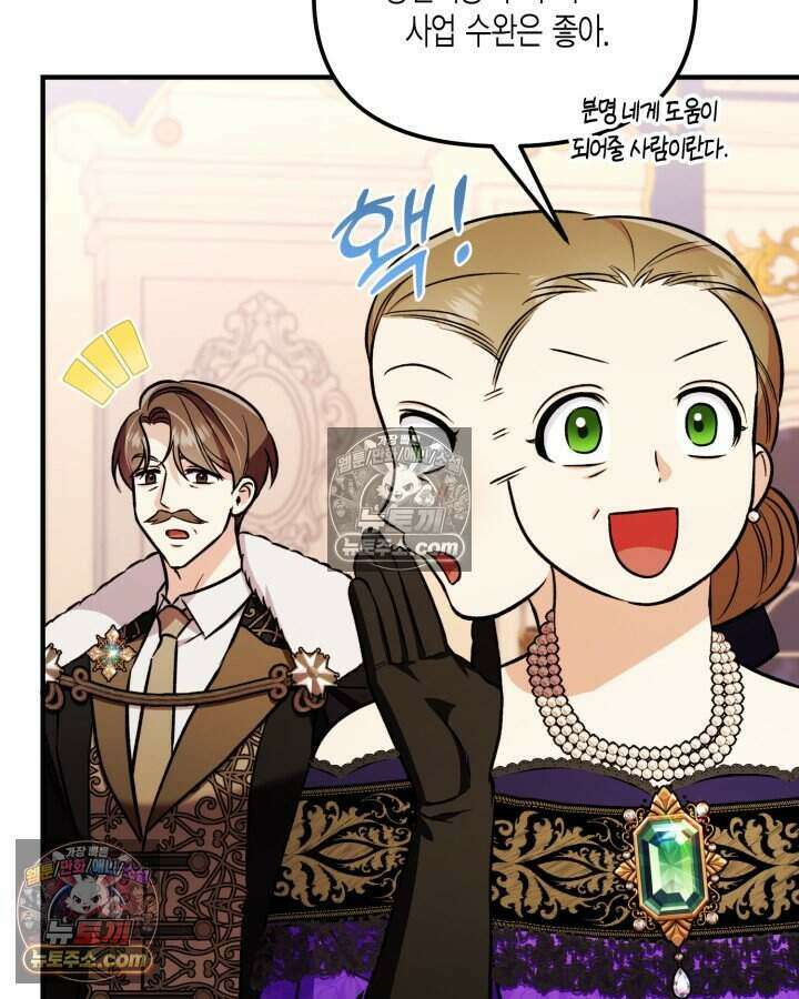 루벨파스트의 노예 9화 67