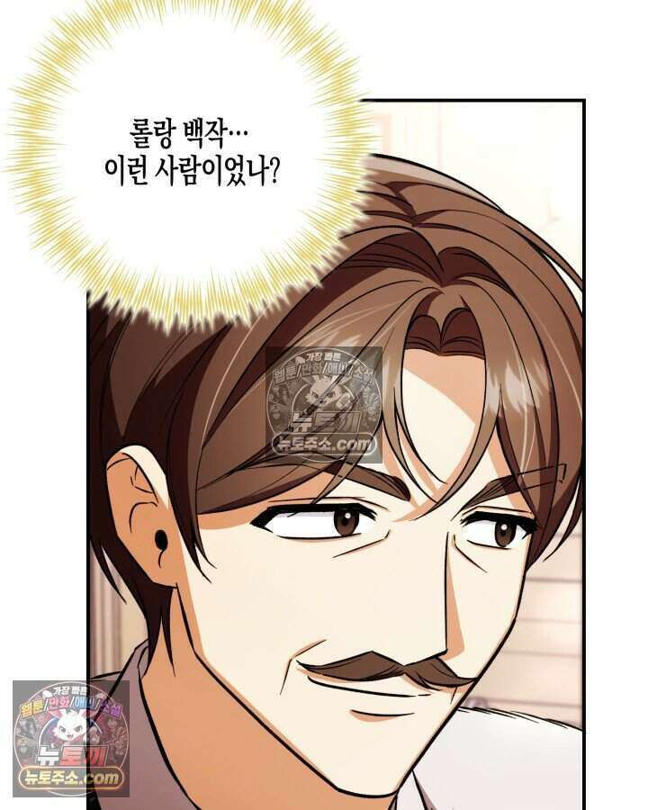 루벨파스트의 노예 9화 76