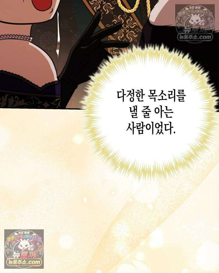 루벨파스트의 노예 9화 79