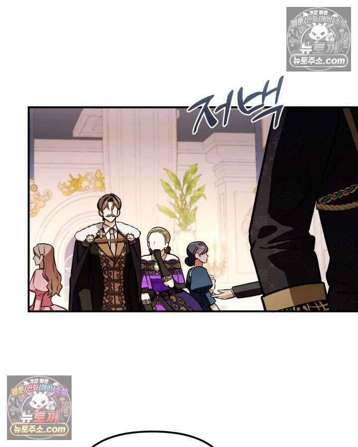 루벨파스트의 노예 9화 82