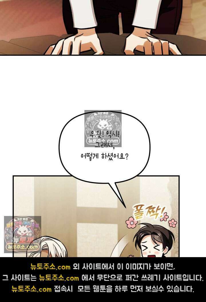 루벨파스트의 노예 9화 89