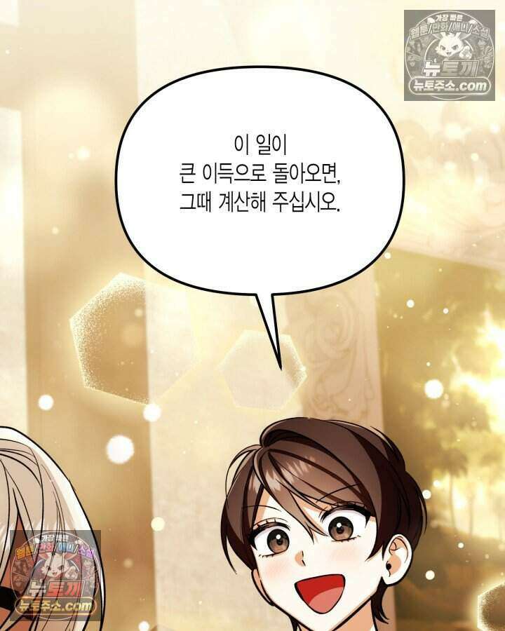 루벨파스트의 노예 9화 94