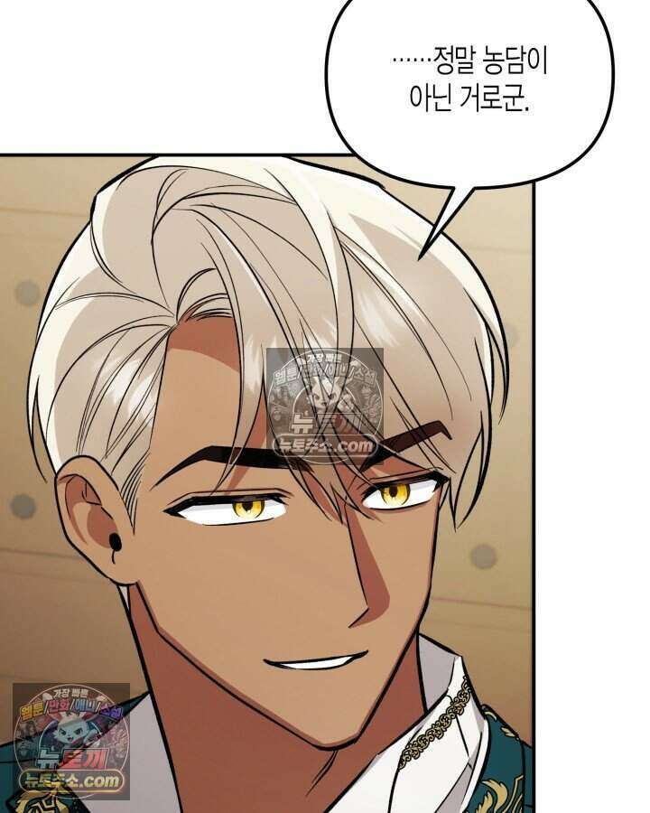 루벨파스트의 노예 9화 96