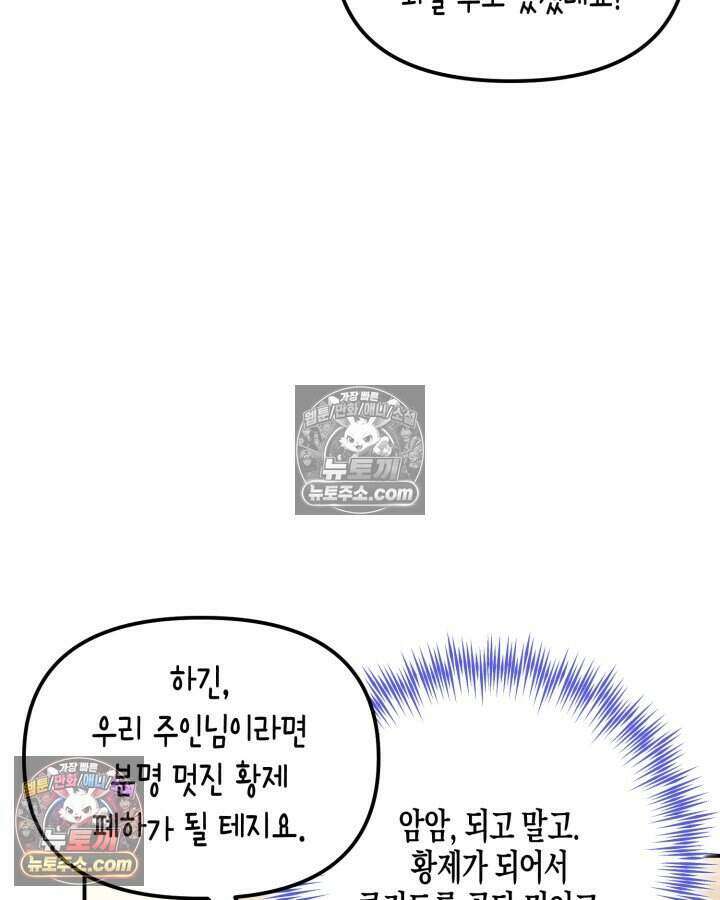 루벨파스트의 노예 9화 99