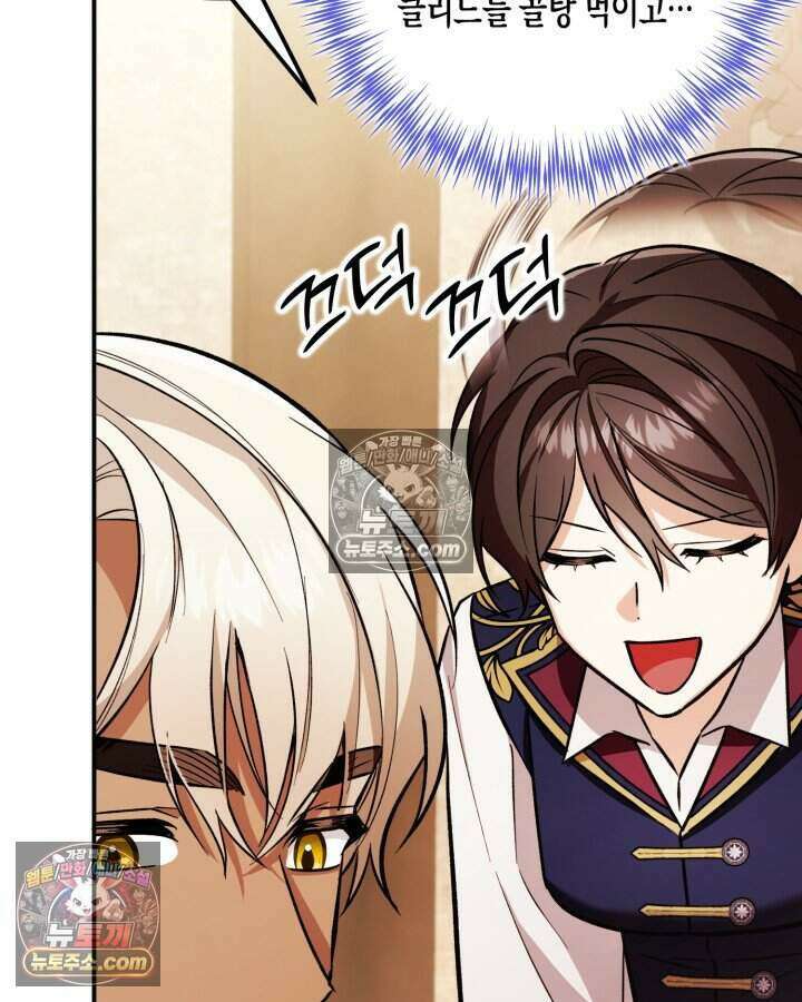 루벨파스트의 노예 9화 100