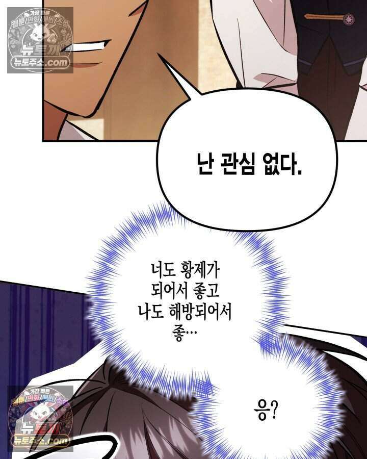 루벨파스트의 노예 9화 101