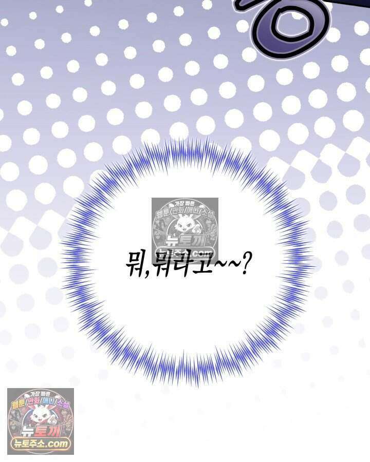 루벨파스트의 노예 9화 103