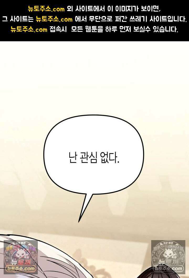 루벨파스트의 노예 10화 1