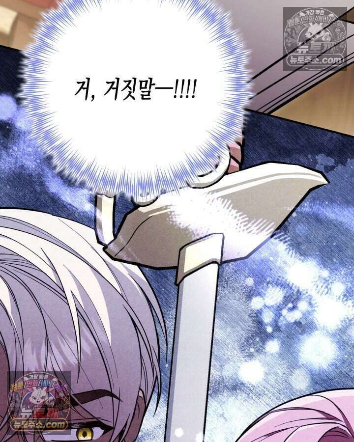 루벨파스트의 노예 10화 3