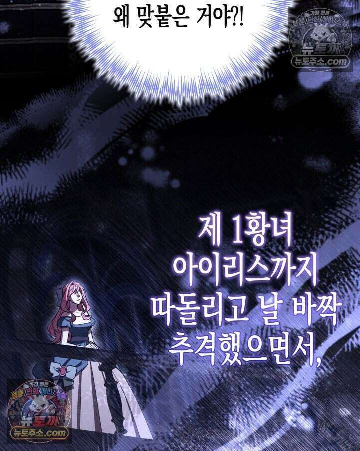 루벨파스트의 노예 10화 5