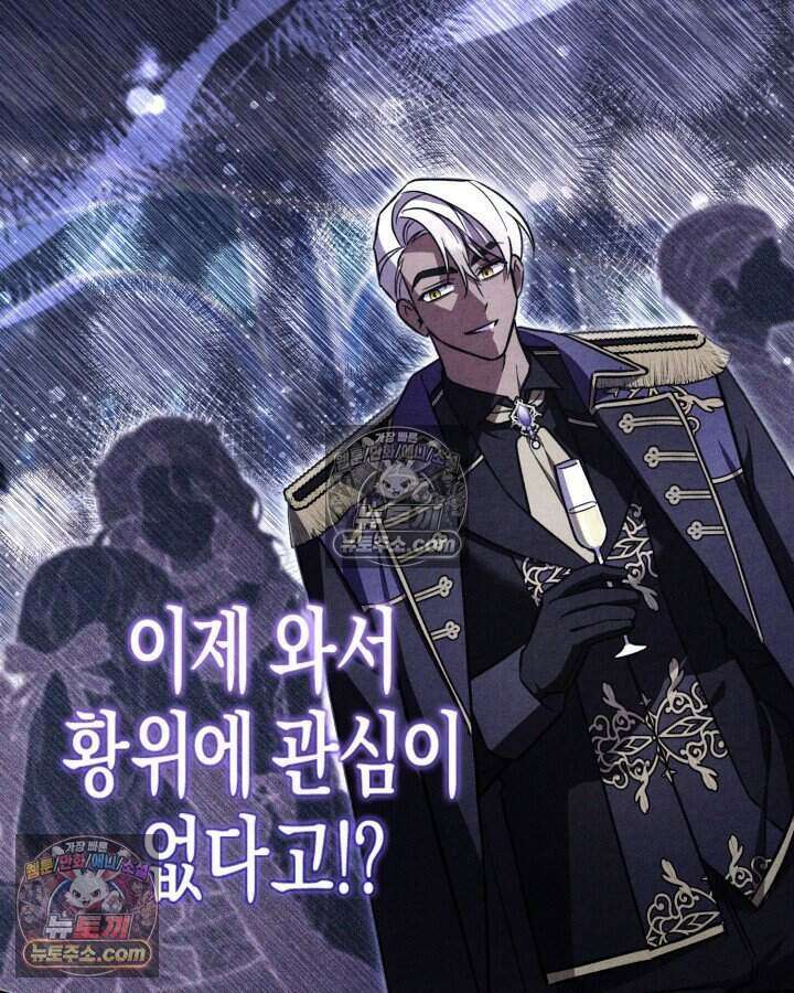 루벨파스트의 노예 10화 6