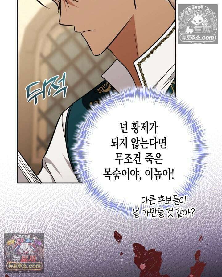 루벨파스트의 노예 10화 8