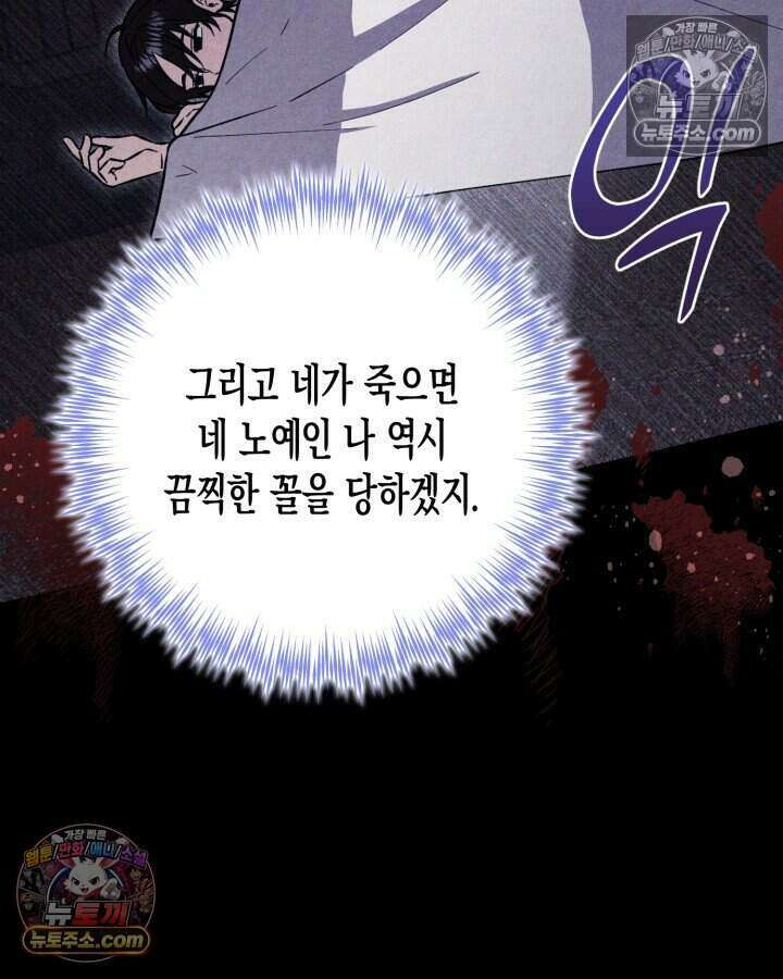 루벨파스트의 노예 10화 10
