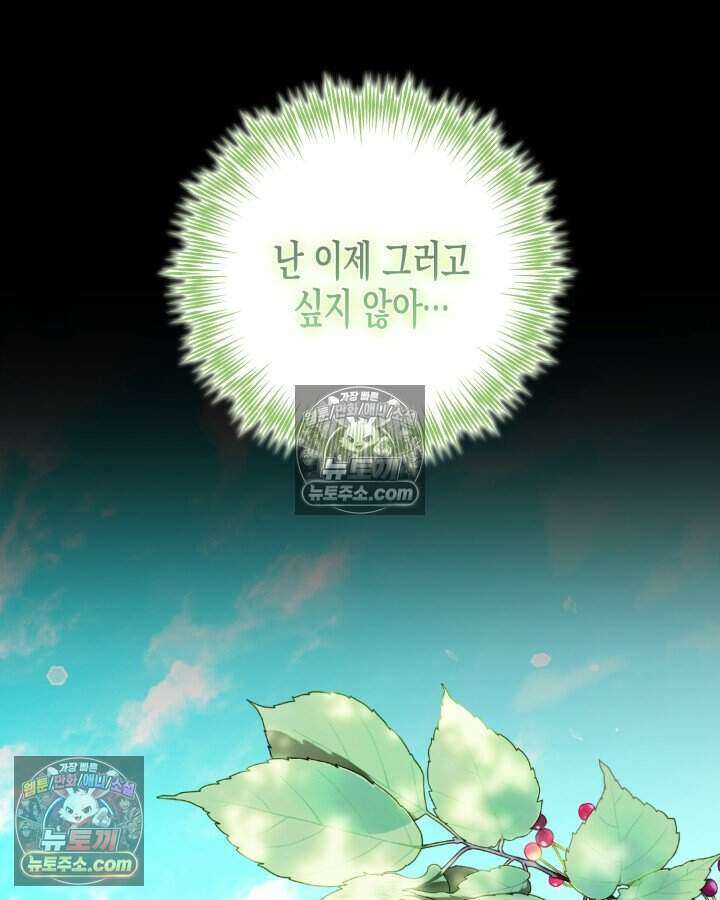 루벨파스트의 노예 10화 11