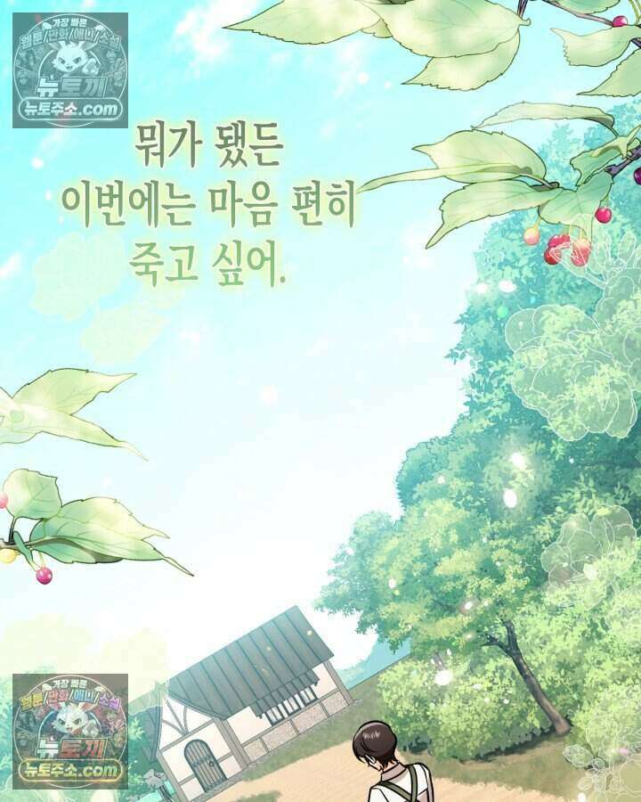 루벨파스트의 노예 10화 12