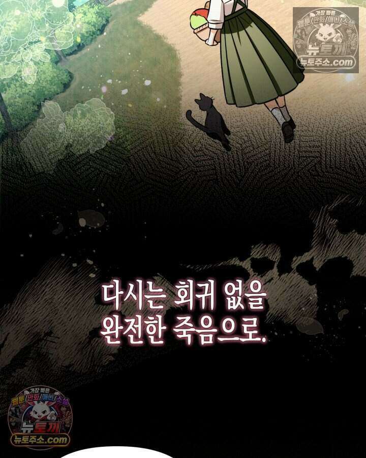 루벨파스트의 노예 10화 13