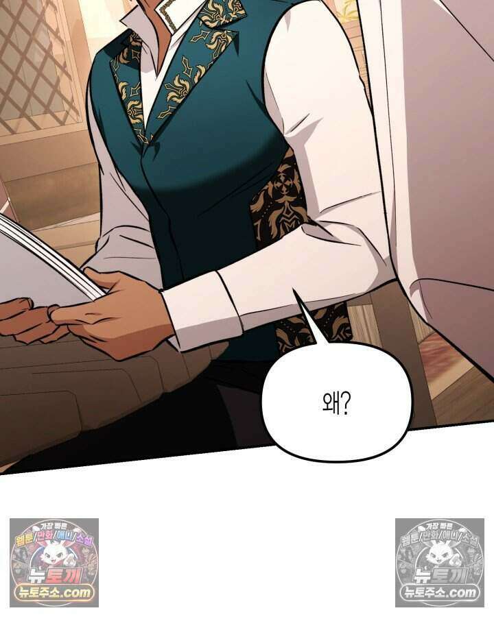 루벨파스트의 노예 10화 15
