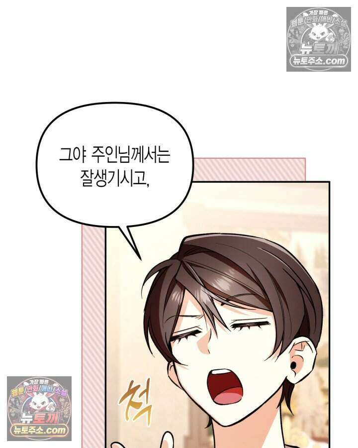 루벨파스트의 노예 10화 16
