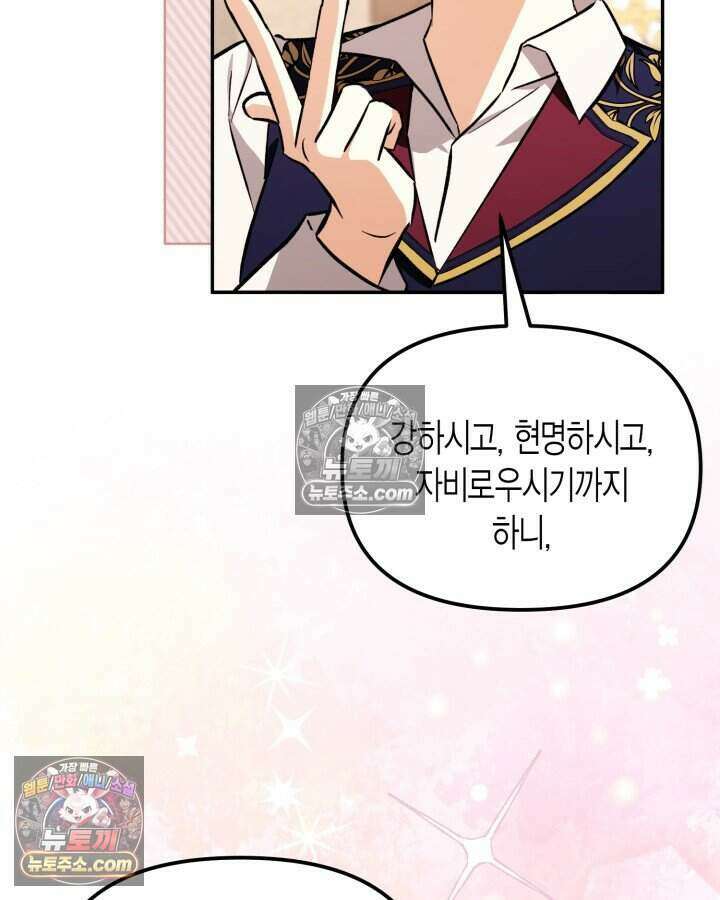 루벨파스트의 노예 10화 17